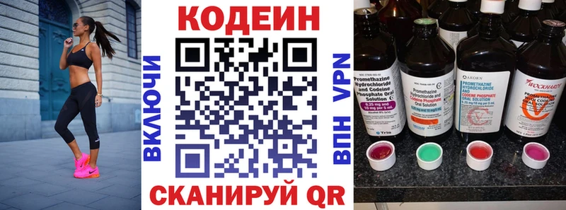 сколько стоит  Миньяр  Codein напиток Lean (лин) 