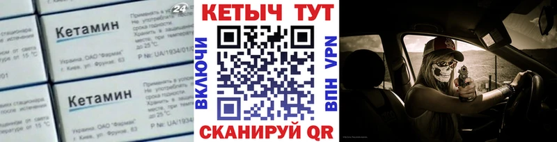 купить наркотики цена  Миньяр  kraken как войти  КЕТАМИН ketamine 