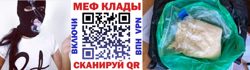 Меф кристаллы Миньяр